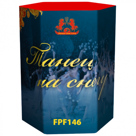 Фонтан Танец на снегу (FPF145)